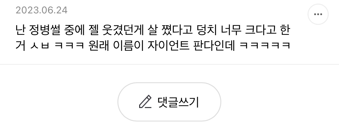 푸바오 정병은 뭐 어떤 식으로 정병짓을 하는 거임? | 인스티즈