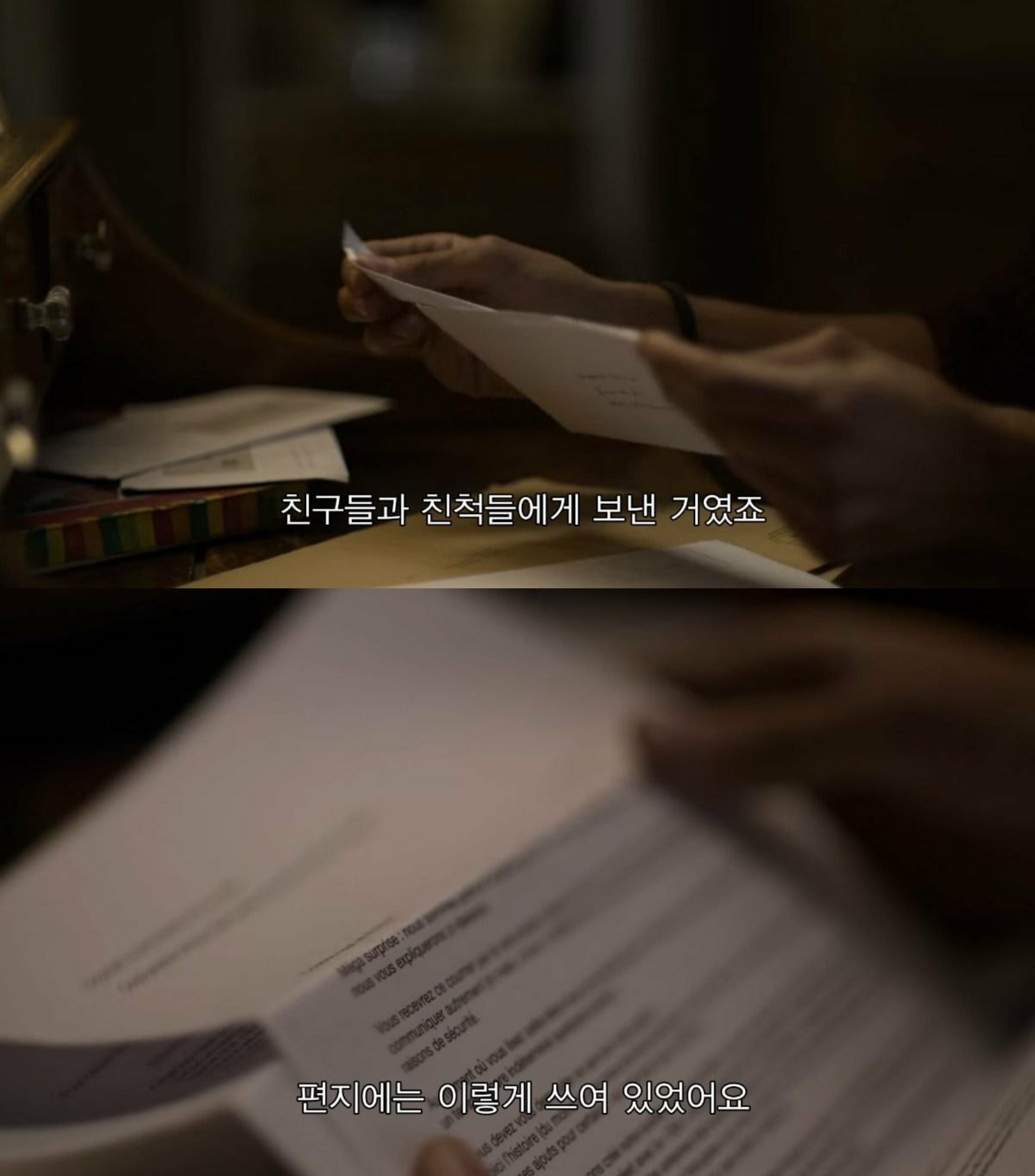 백작가문이었던 가족이 단체로 실종됐는데 며칠 뒤 친척들에게 편지 한통이 왔다 | 인스티즈