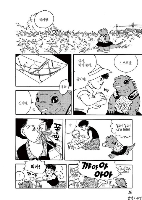 이구아나의 딸 | 인스티즈