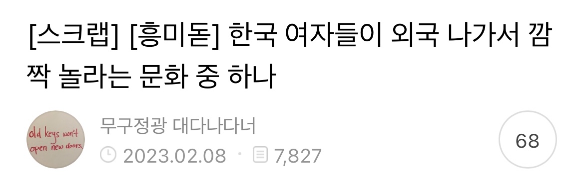 여시 캡쳐 쬐끔.. 2 | 인스티즈