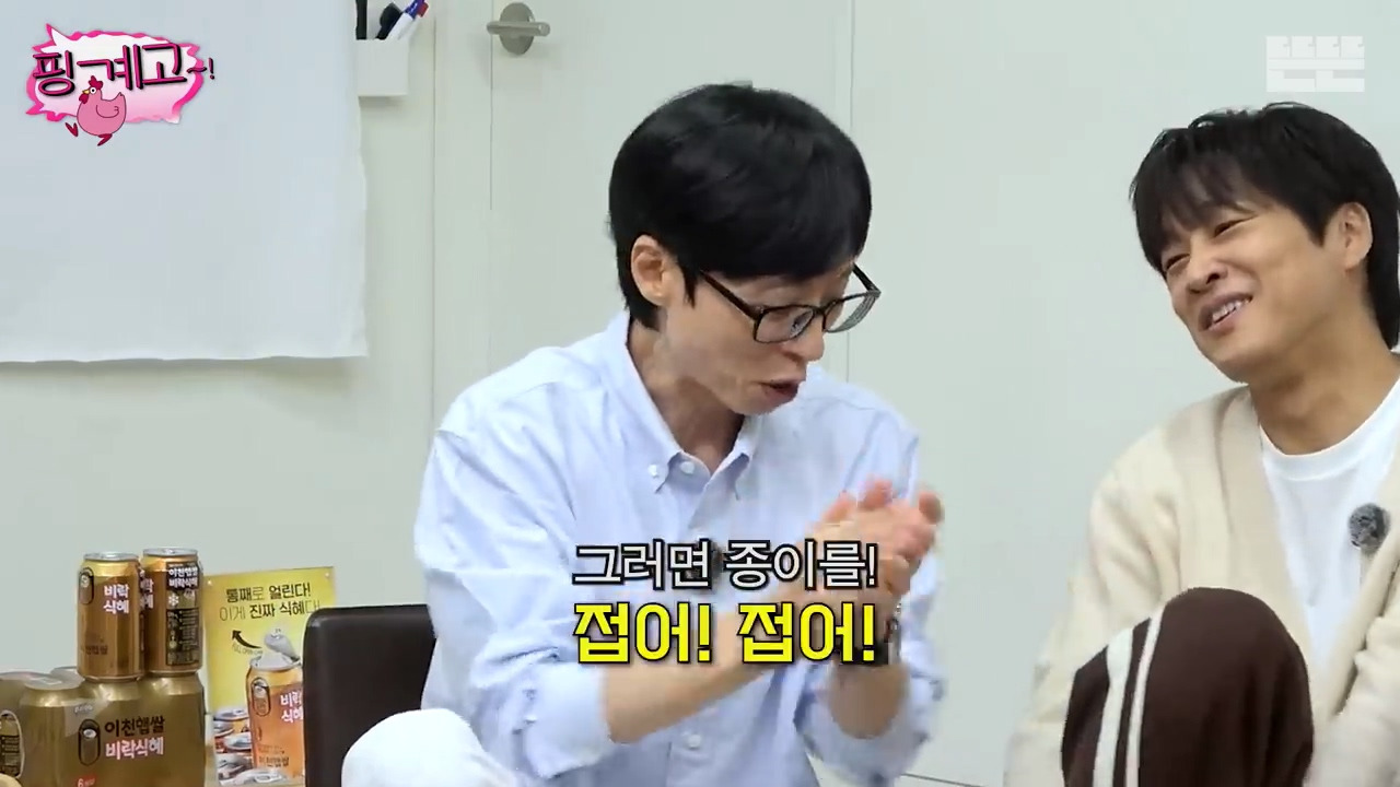 [핑계고] ?? : pdf 파일 여는 방법부터 설명해줘야지....jpg | 인스티즈