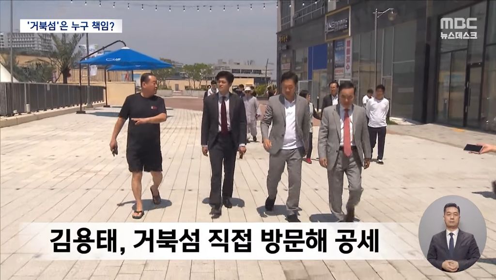 이재명에게 '거북섬' 책임 돌리는 구여권"건설 추진은 새누리당" | 인스티즈