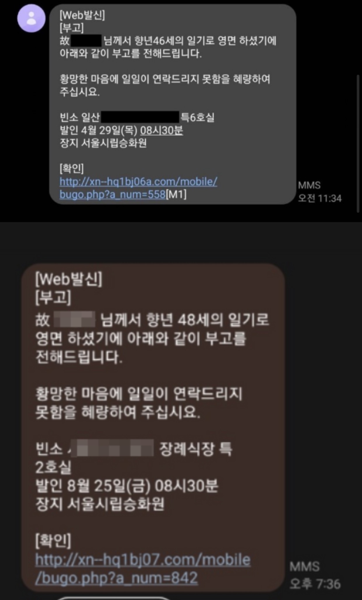 갈수록 진화하는 눈 깜박하면 속기 쉬운 피싱 유형 | 인스티즈