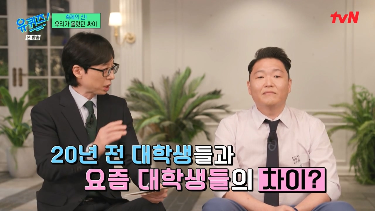 [유퀴즈] ??? : 요즘 공연장 가면 촬영하느라고 사실은 공연에 집중을 못하세요 | 인스티즈