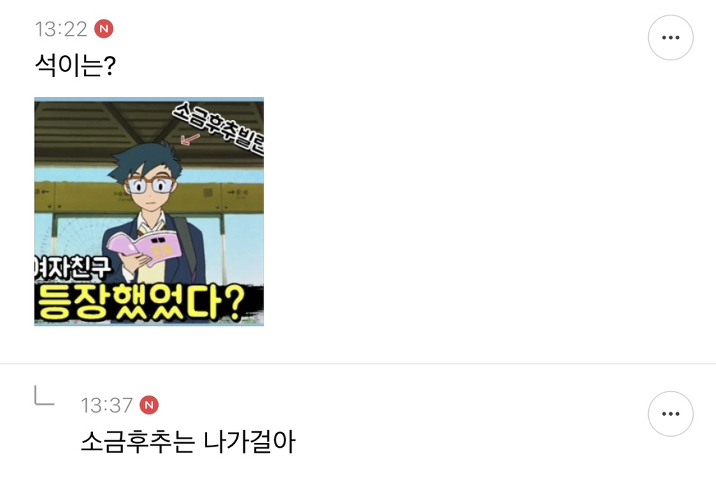 솔직히 이렇게 있으면 1번이 제일 성욕 쩐다고 생각하는 달글 캡쳐 | 인스티즈