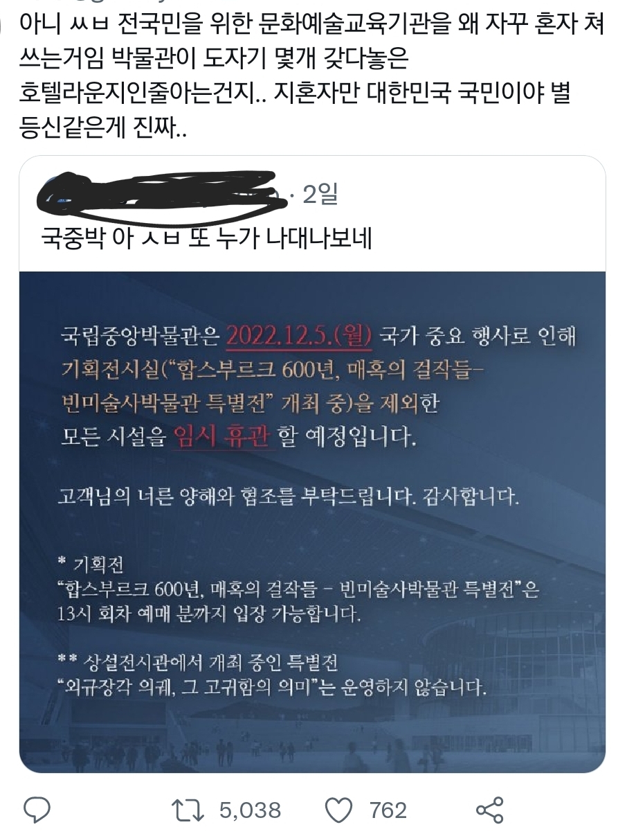 아 국립중앙박물관 혼자 쓰나;.twt | 인스티즈