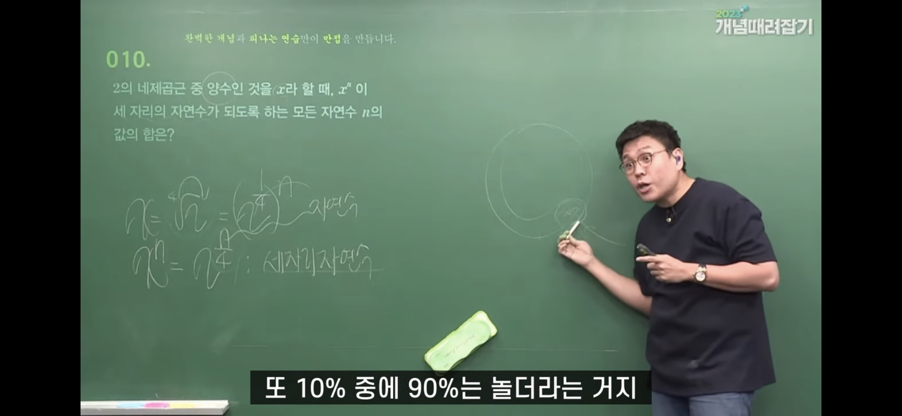 이 세상은 경쟁사회가 아니다란 말 공감하는 달글 | 인스티즈