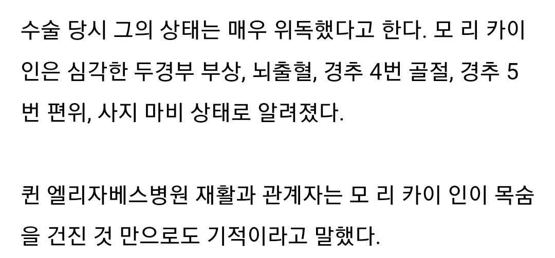 홍콩 아이돌 콘서트 중 천장서 떨어진 '대형 스크린'에 깔린 댄서..."목 부상으로 사지마비" | 인스티즈