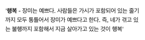 아무리 마음이 아파도 뒤돌아보지 마세요.twt | 인스티즈