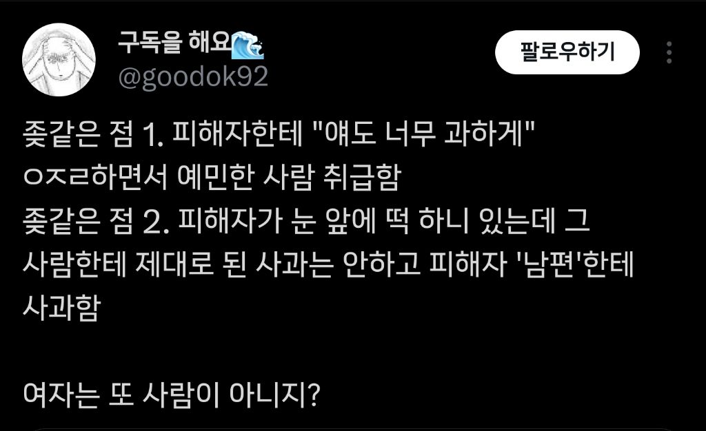 성희롱 경계존중 교재로 써야하는 최근 김영철 유튜브.twt | 인스티즈