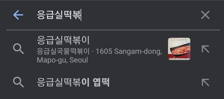 엽떡 대체제로 불리는 떡볶이 프랜차이즈들 | 인스티즈