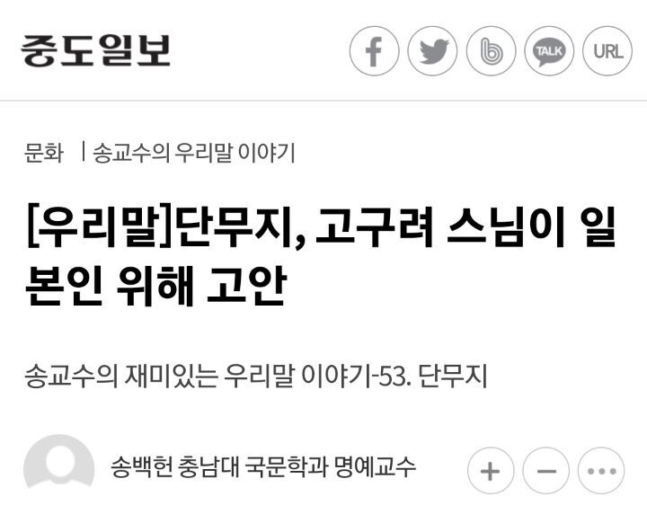 [우리말] 단무지, 고구려 스님이 일본인 위해 고안 | 인스티즈