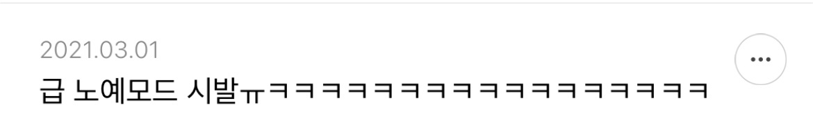 샤이니 아미고에서 제일 이라고 생각되는 가사 적어보는 달글 | 인스티즈