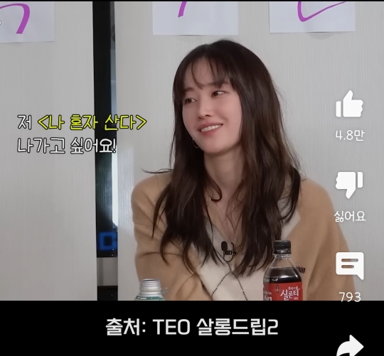 전종서가 나혼자산다 못나가는이유 | 인스티즈