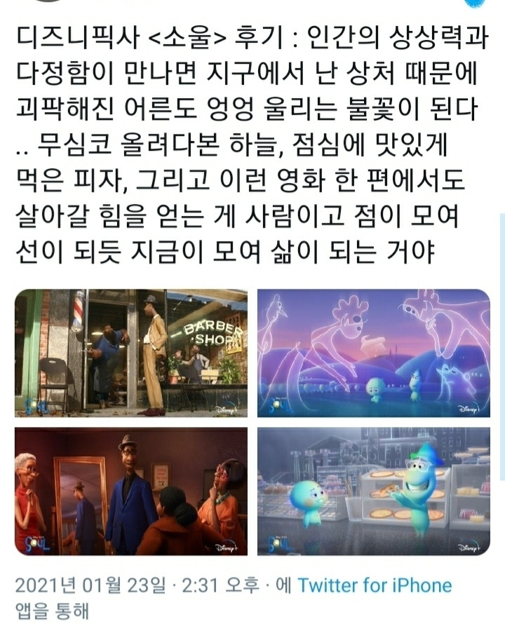 그냥… 좀… 살아라 싶은 달글 | 인스티즈