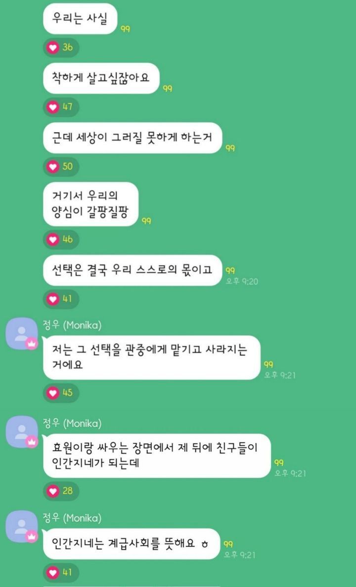 모니카가 알려주는 스우파 프라우드먼 메가크루 미션 해석 (추가) | 인스티즈