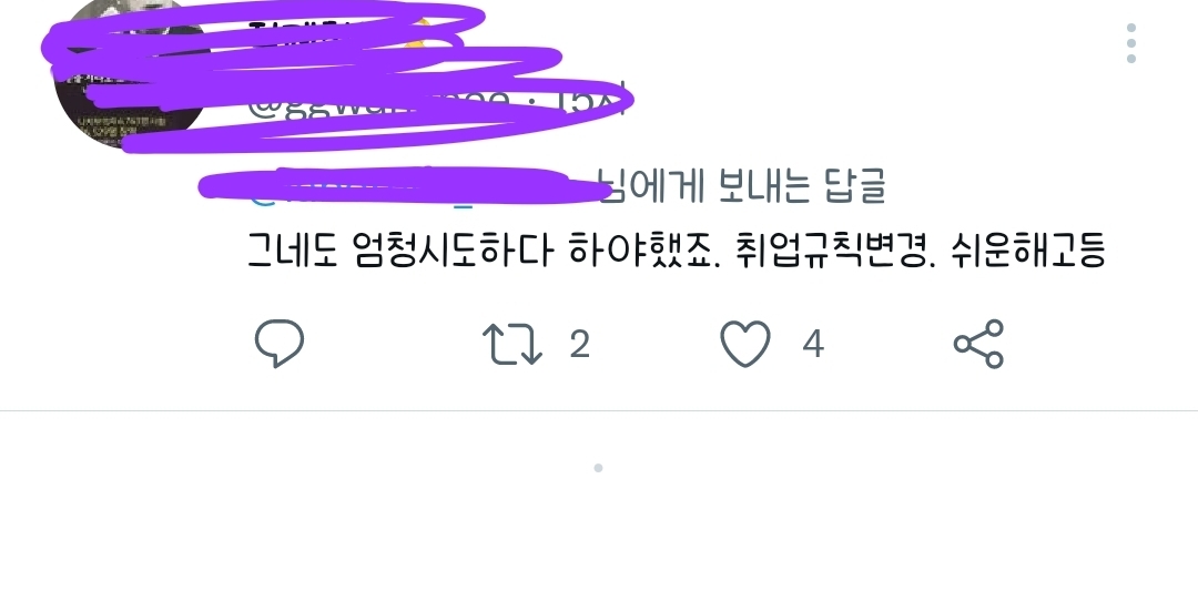 민주당이 180석인데 최저임금을 어떻게 없애. 없어지면 민주당 탓 아니야? | 인스티즈