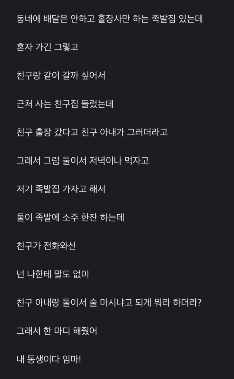 친구아내랑 단둘이 밥먹는게 잘못인가요? | 인스티즈