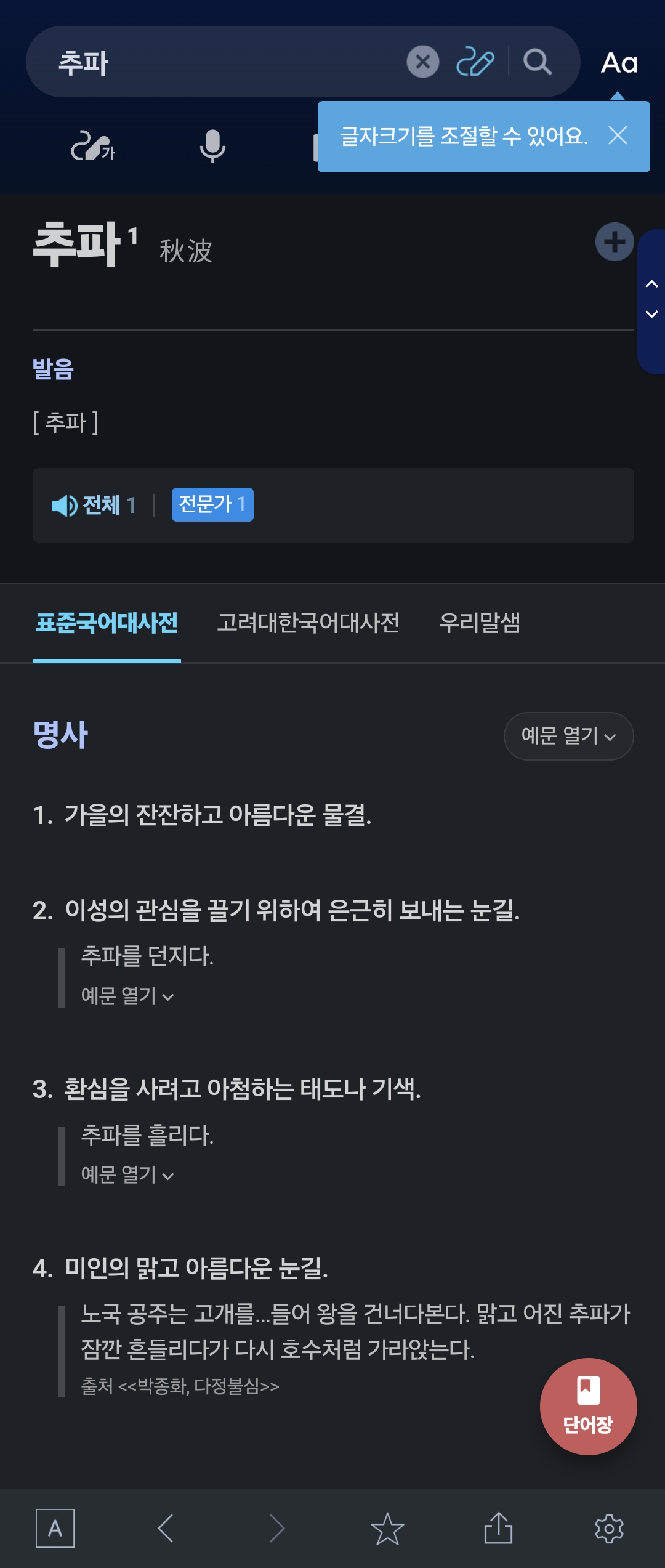추파를 던지다? 떼잉~ 플러팅이 더 익숙함 ㅋㅋㅋ | 인스티즈