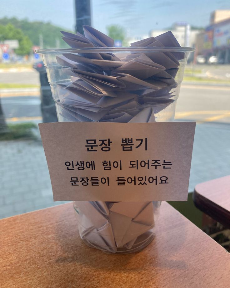 문장 뽑기: 인생에 힘이 되어주는 문장들이 들어있어요 | 인스티즈