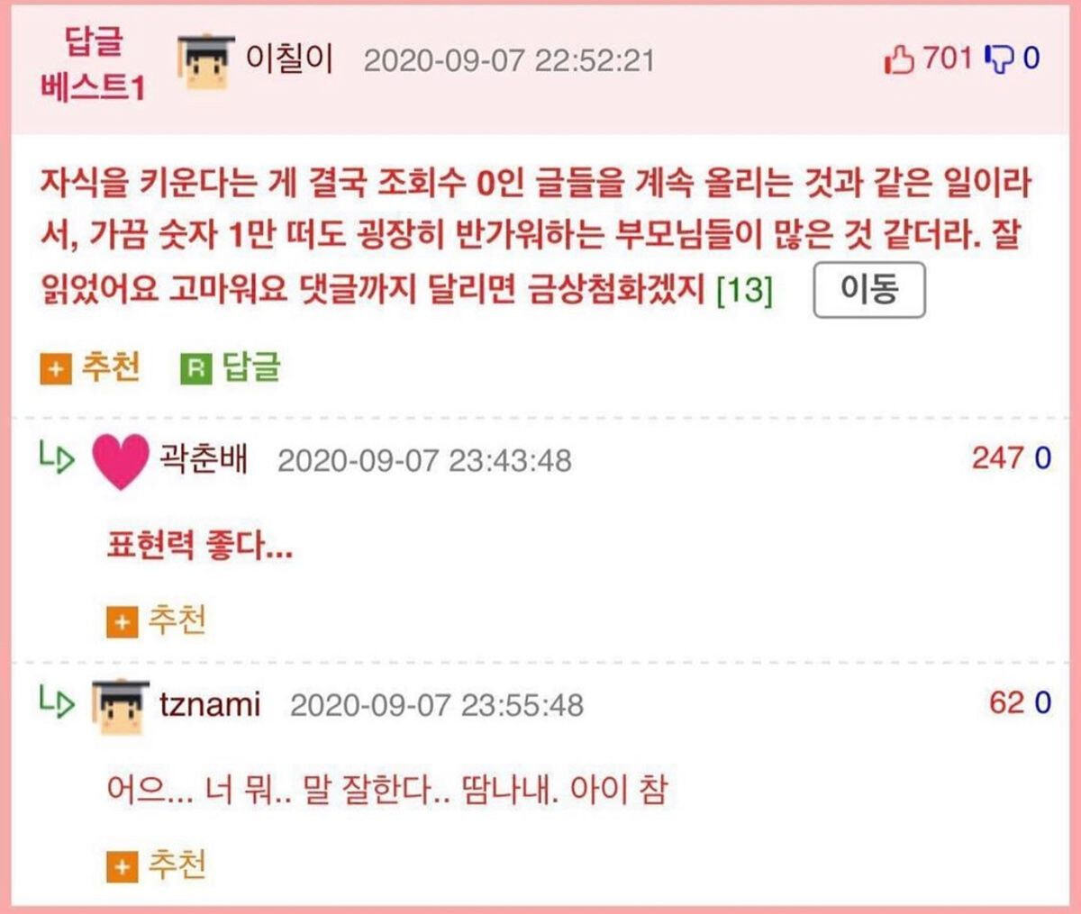 우리 엄마아빠 이혼하기 전에 가족카페 만들었는데 나 거기 안들어간지 3년 정도 됐거든 | 인스티즈