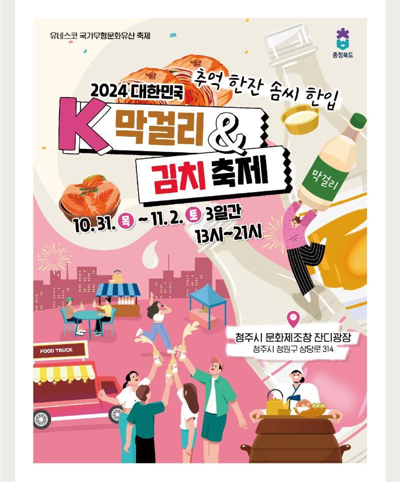 김천김밥축제를 보고 찾아온 이색 지역축제 | 인스티즈