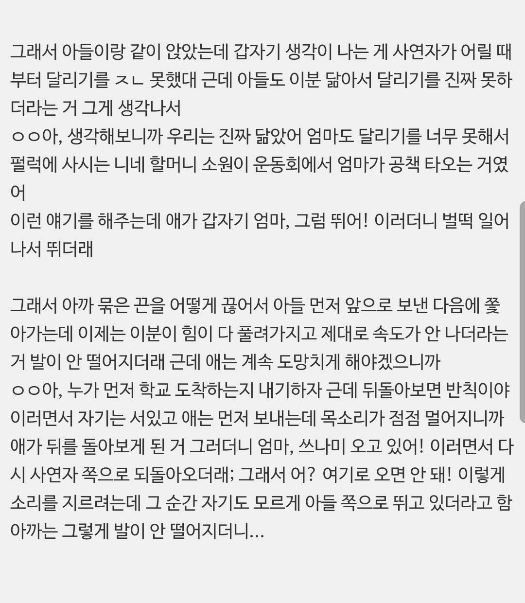 와 괴담 유튭에서 쓰나미 생존자 이야기 듣는데 정말 무서워 | 인스티즈