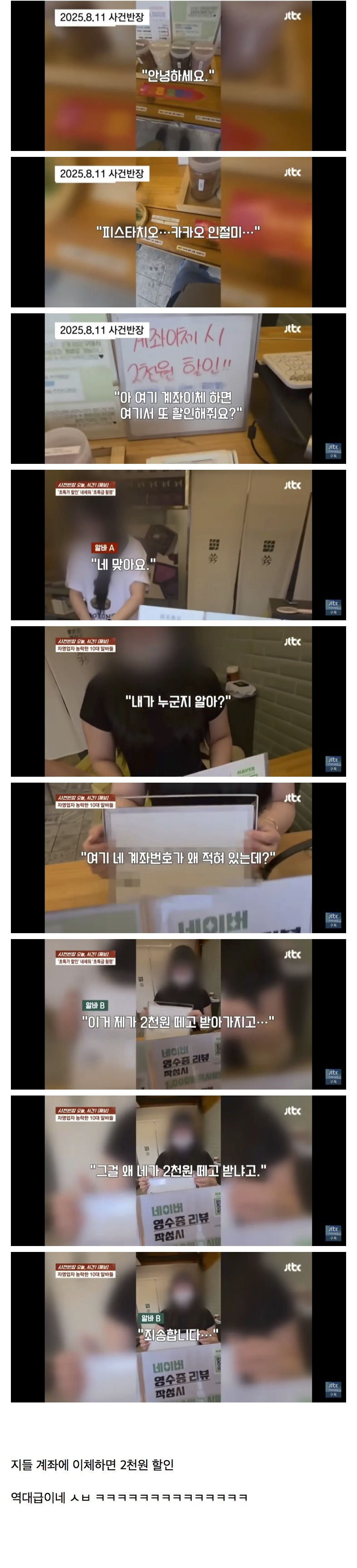 카페알바의 소름끼치는 행동에 현장 급습한 사장님 | 인스티즈