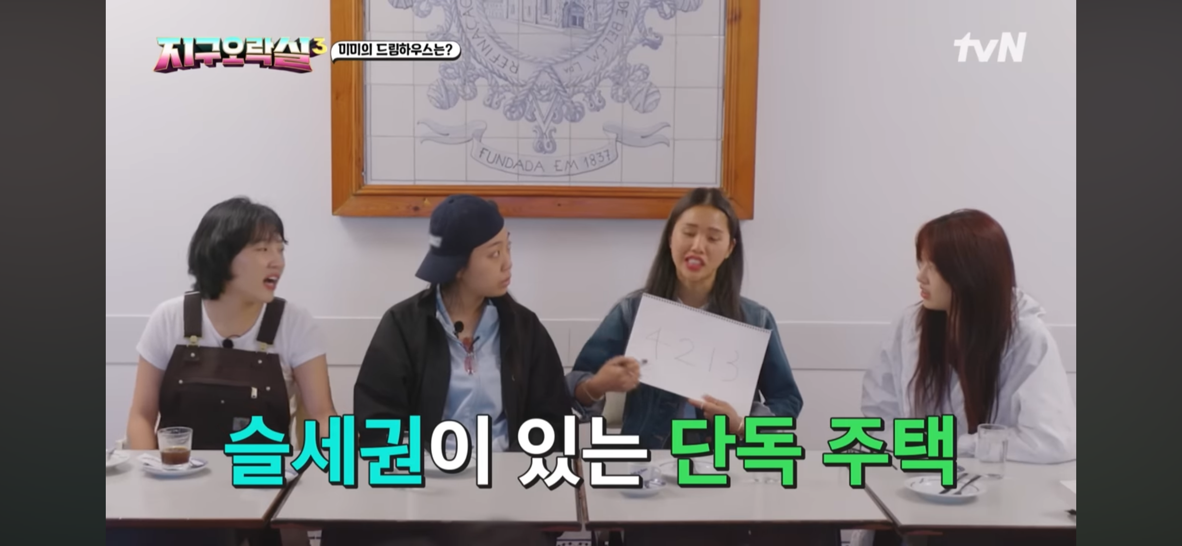 [지구오락실3] 멤버들 취향 다 뚫고 있는 감다살 영지🥧 | 인스티즈