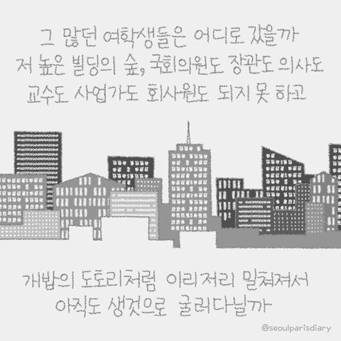 그 많던 여학생들은 어디로 갔는가 | 인스티즈