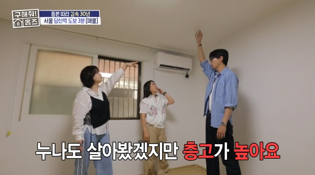 구해줘 홈즈 서울 영등포구 당산동 보증금 500만원에 월세가 45만원인 반지층 원룸 | 인스티즈