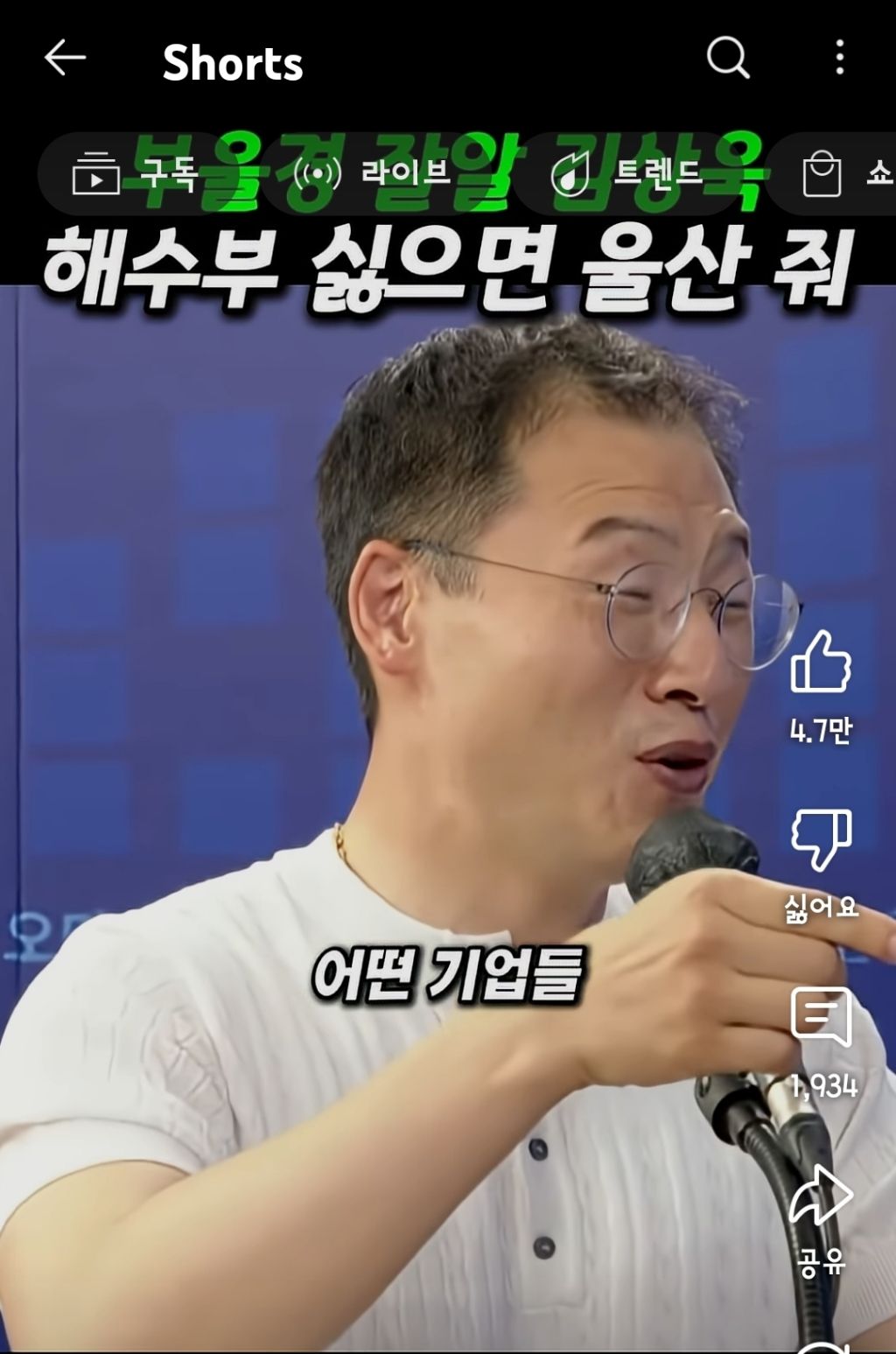 부울경 잘알 김상욱 "해수부 싫으면 울산 줘" | 인스티즈