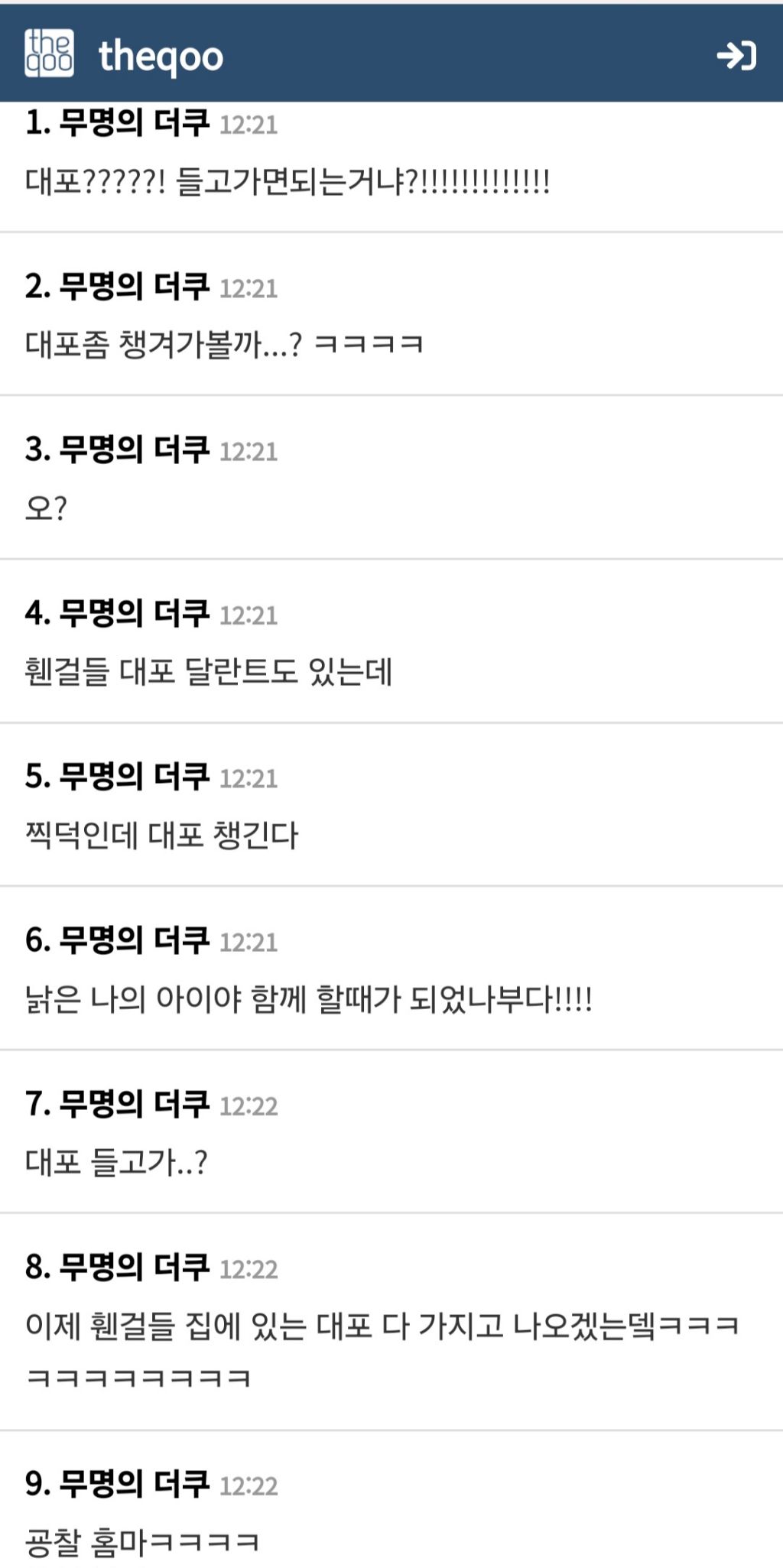 응원봉 이후 두번째 시위 아이템~평범한 였던 내가 비밀병기가 된 건에 대하여~ | 인스티즈