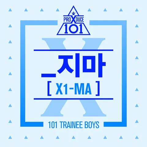 역대 프로듀스 101 테마곡과 센터 모아보기(한류에 미쳐버린 동북아시아 해외편까지) | 인스티즈