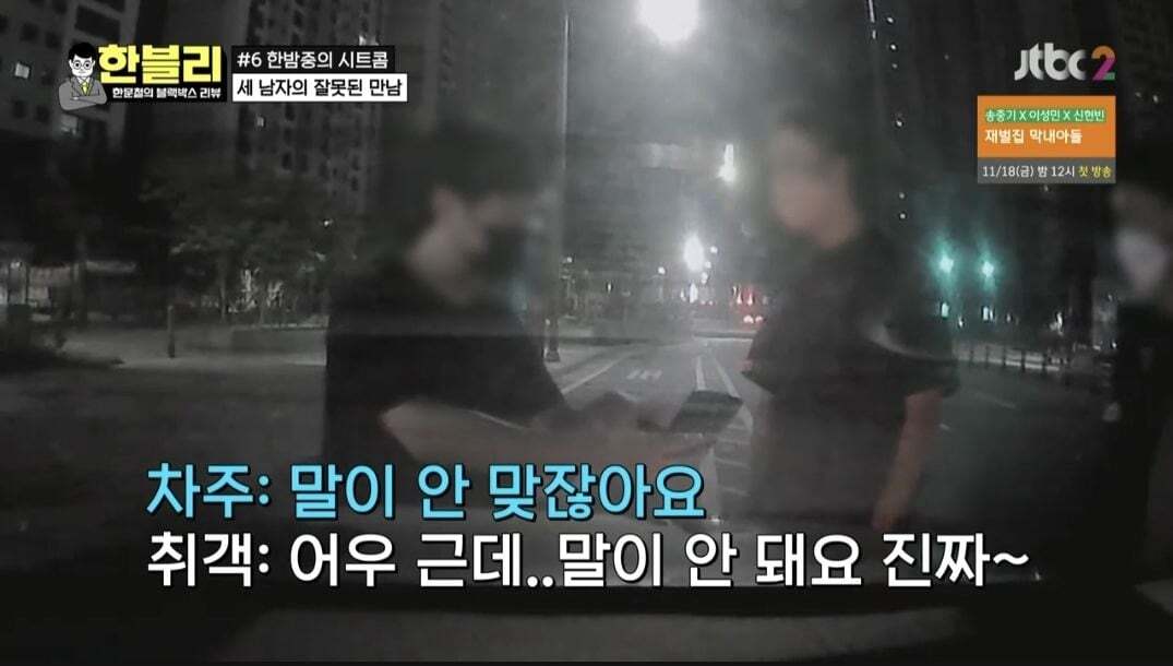 [한블리] 역대급으로 웃겼던 블랙박스 사연 ㅋㅋ (feat. 억울한 차주, 억울한 대리기사, 억울한 취객) | 인스티즈