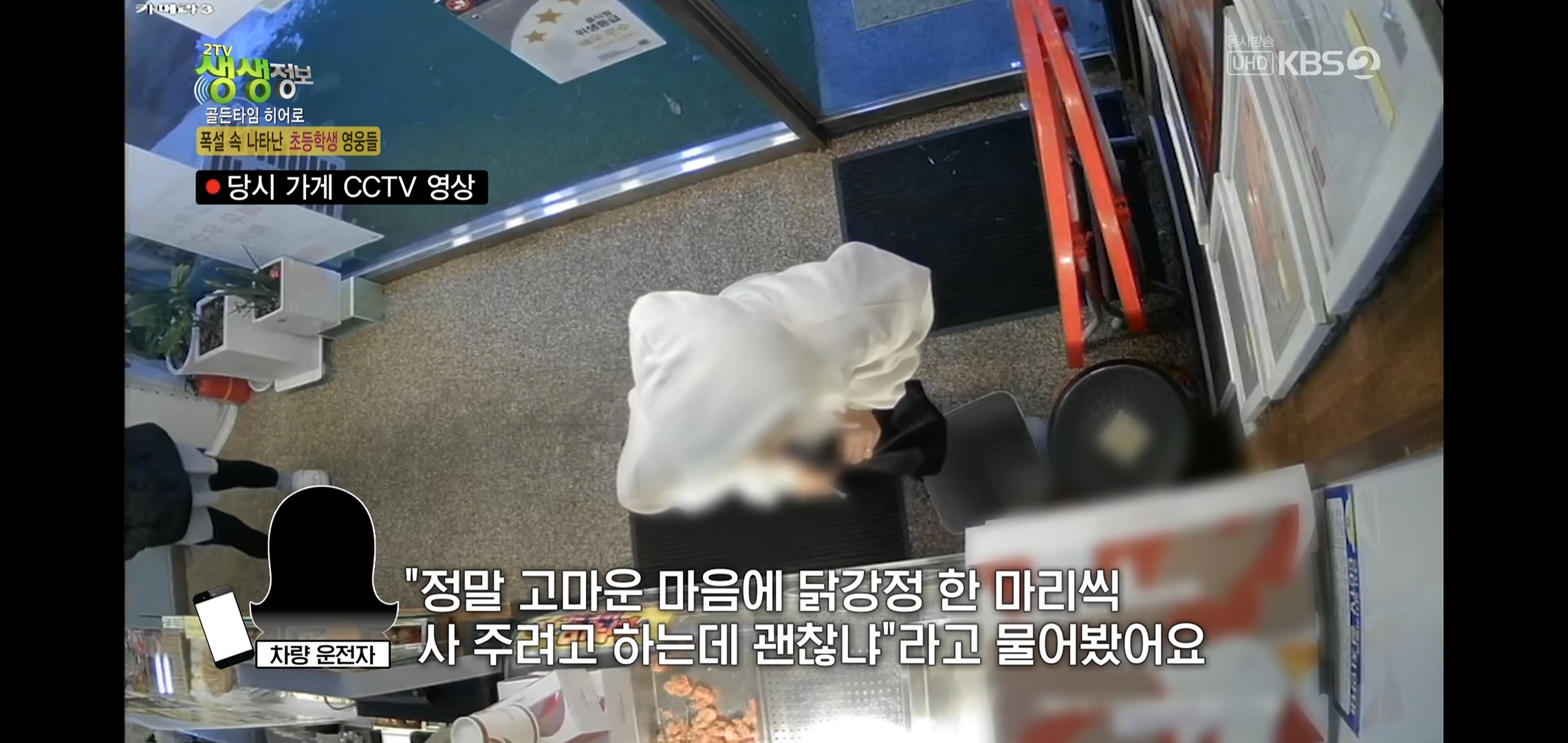 방금 생생정보통에 저번 폭설에 이슈였던 여시 나옴.jpg | 인스티즈