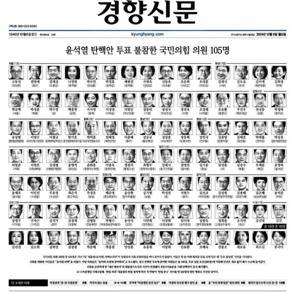 나중에 교과서에 실릴것 같은 내일(9일)자 한겨레, 경향신문 가판 | 인스티즈