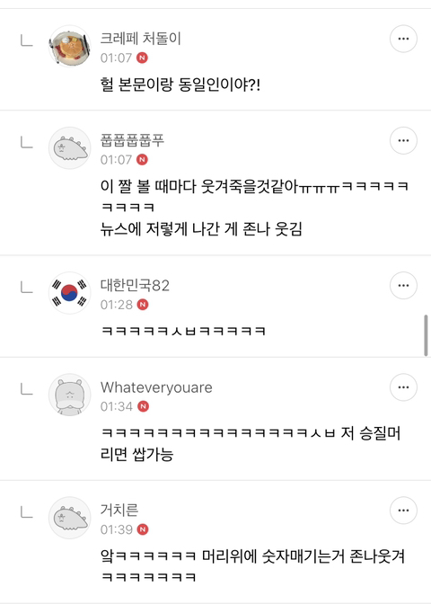 여시하다 본 웃긴 댓글들 | 인스티즈