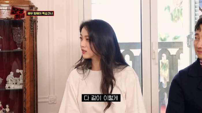 [문명특급] 탕웨이에게 요즘 소맥 마는 법 알려주는 재재보고 오열하는 박해일 | 인스티즈