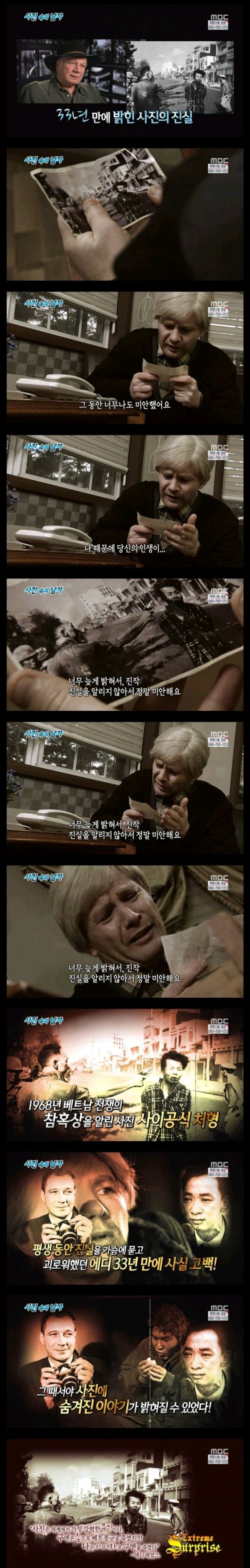 퓰리처상으로 유명한 '사이공식 처형'의 진실...jpg | 인스티즈