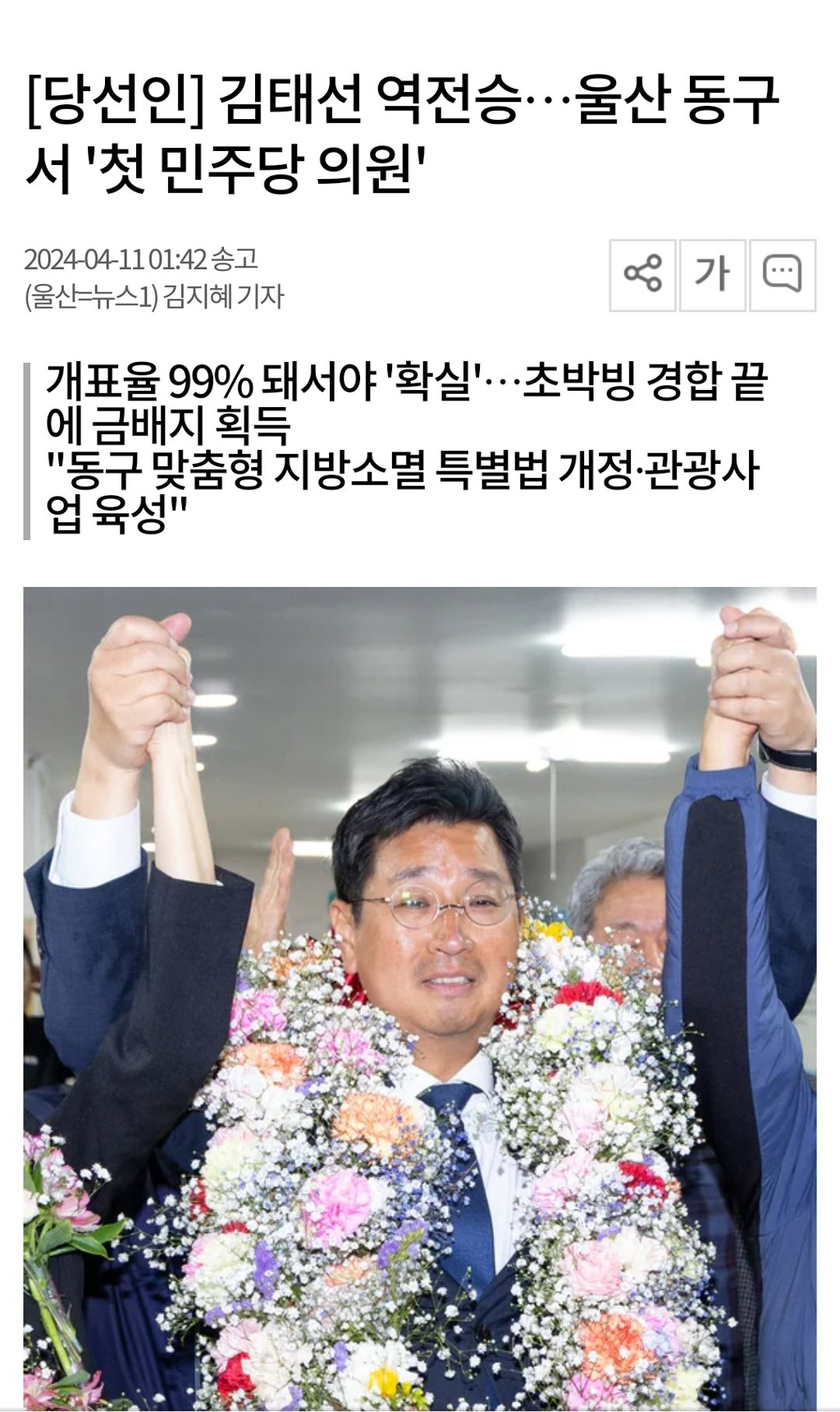 200석이면 어떻고 180석인들 실망할게 무어니.. | 인스티즈