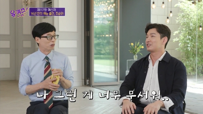 [유퀴즈] 뮤지컬 배우가 헤드윅 하면 무조건 한번은 겪는다는 현상 | 인스티즈