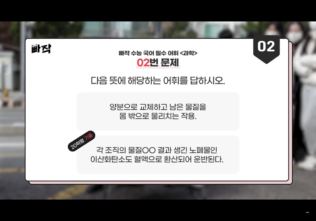 나는 대치키즈보다 어휘력이 좋을까 | 인스티즈