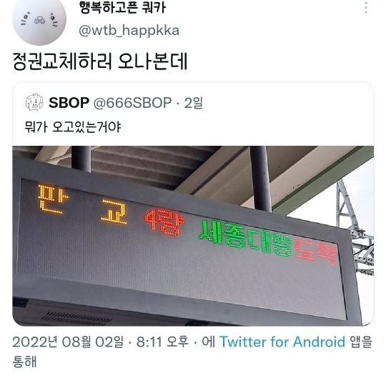 뭐가 오고있는거야 | 인스티즈