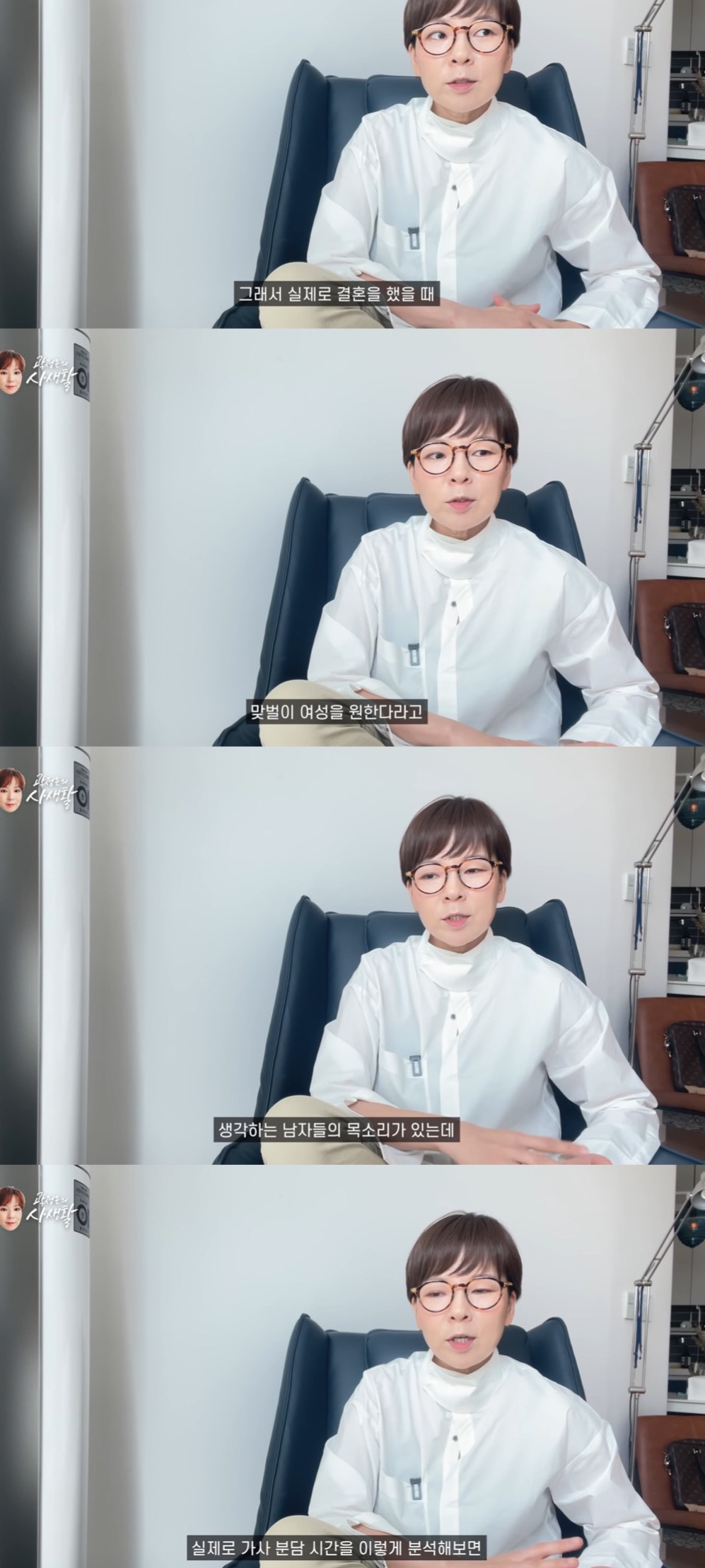 "맞는 남자찾기 힘들 듯”, 이혼 관련악플에 대한 곽정은의 대답 (feat 비혼 비출산) | 인스티즈