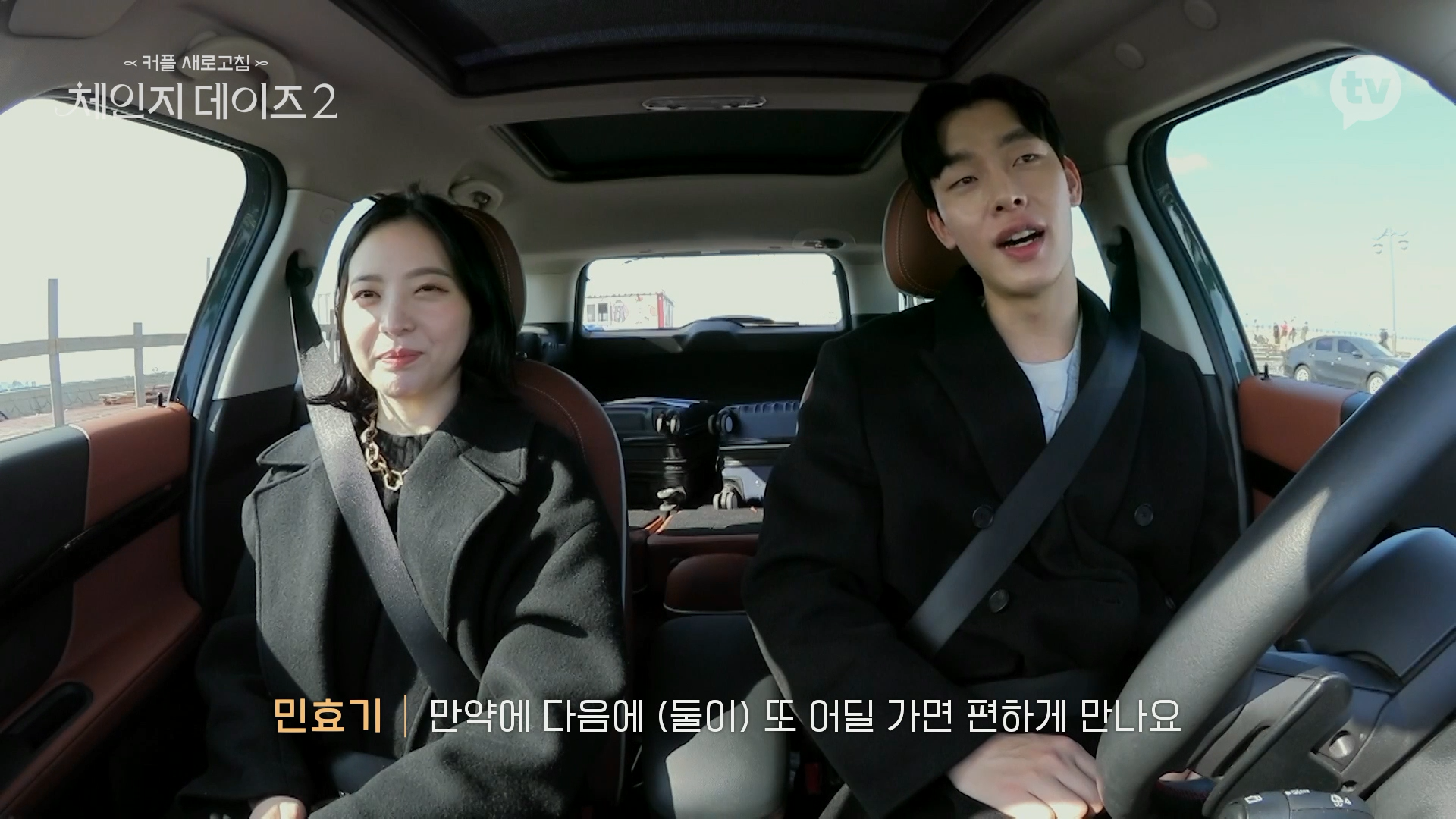 나랑 너무 잘 맞는 사람과 데이트 할 때.jpgif | 인스티즈