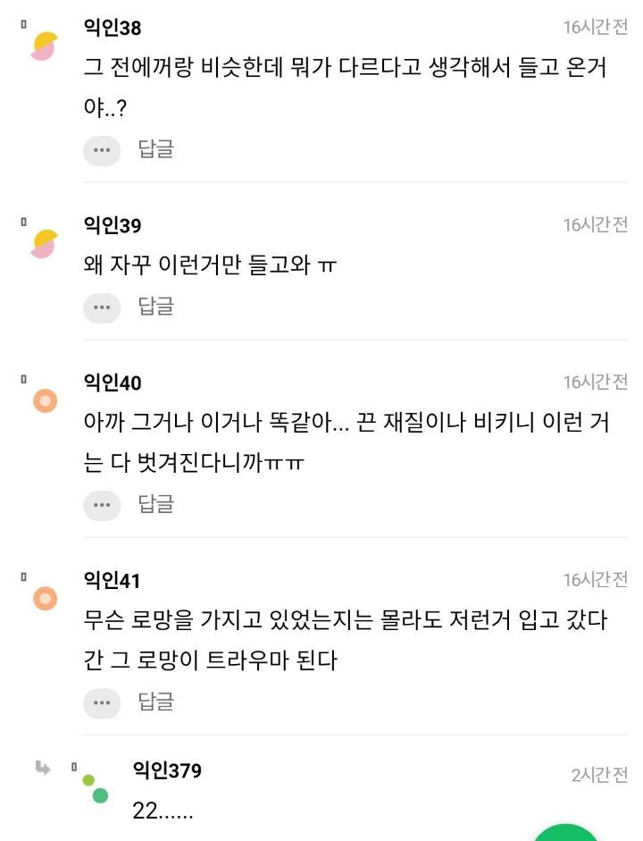 워터파크에 이런 수영복 입고 가면 대참사 날까..? | 인스티즈