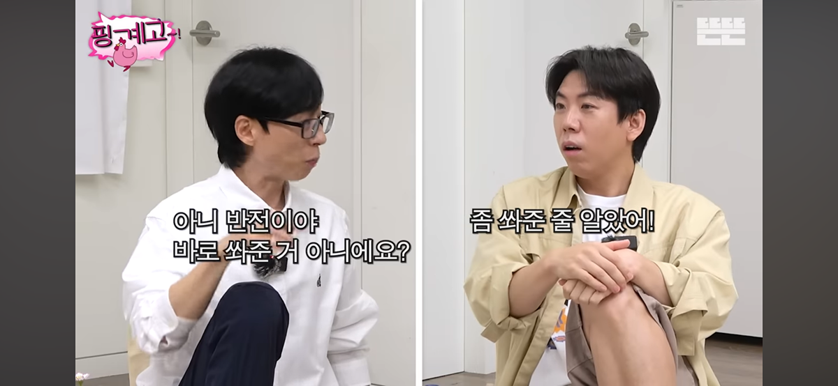 [핑계고] 엄마한테 거치게끔 남동생에게 용돈준다는 수지 | 인스티즈