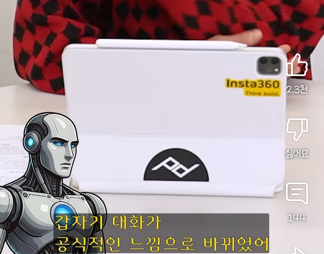 AI와 대화하다 소름돋은 김지석 | 인스티즈