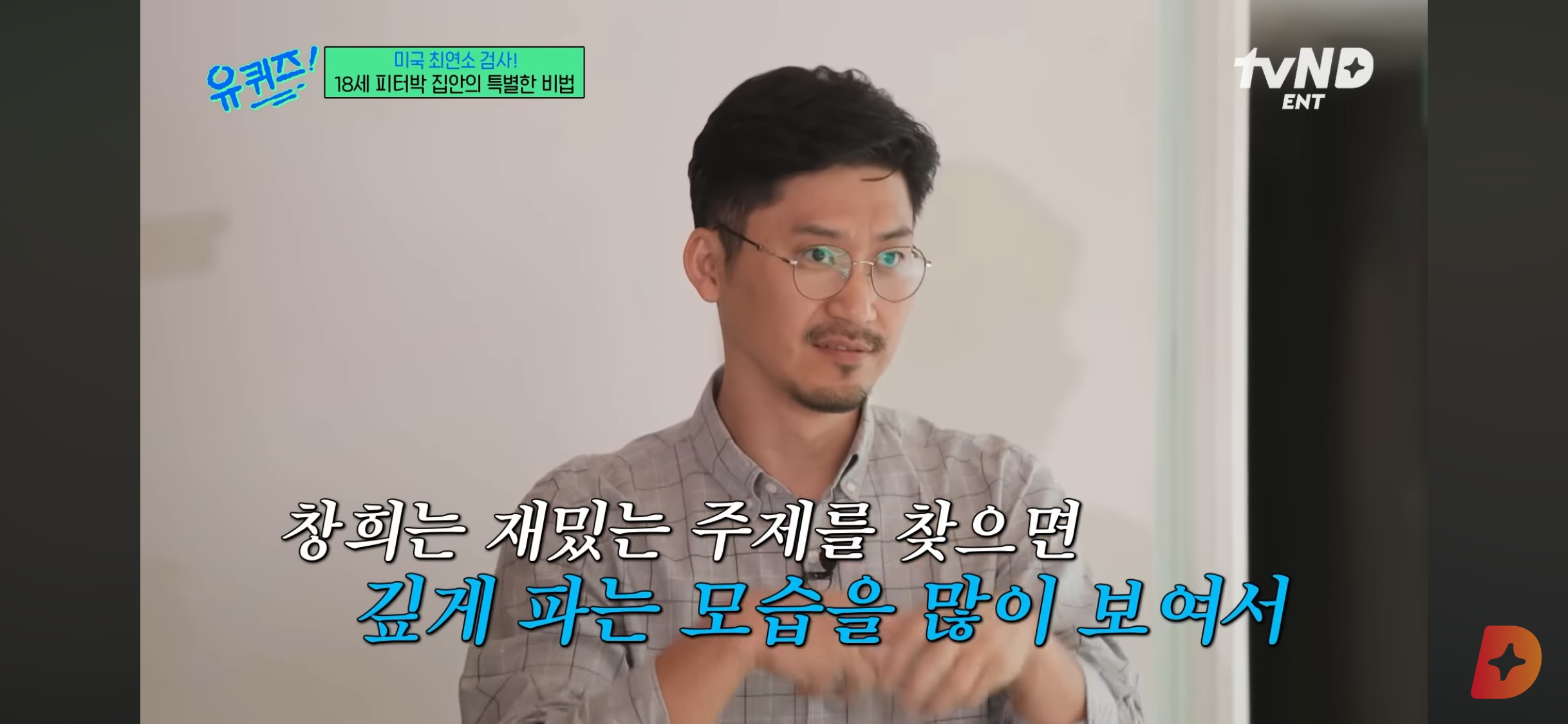 17세에 변호사시험 패스, 18세에 검사 된 한국계 미국인 피터박 | 인스티즈